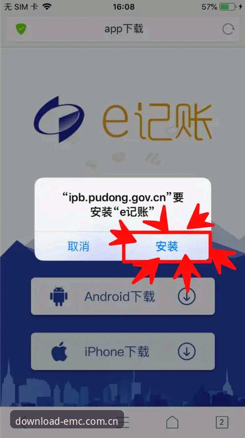 易倍体育APP官网正版安装与密码找回操作教程