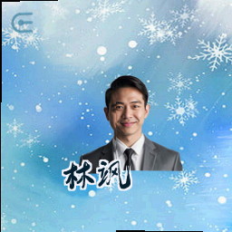 林飒